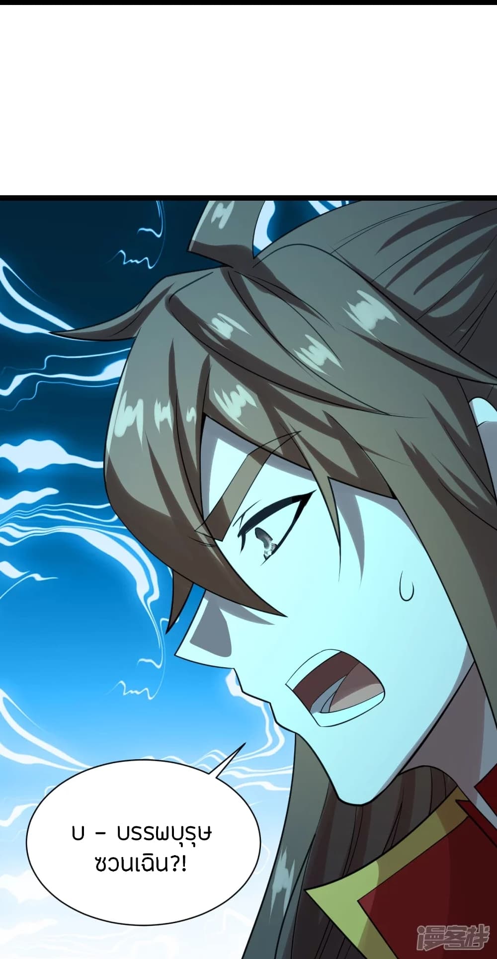 Banished Disciple’s Counterattack ราชาอมตะผู้ถูกขับไล่ ตอนที่ 241 (15)